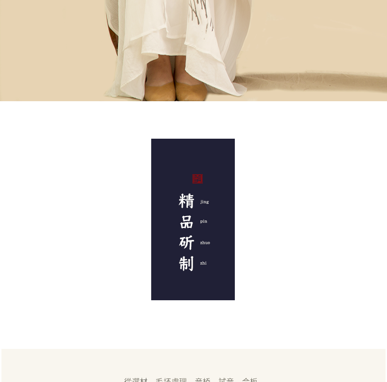 877XH仙鹤翼松-高端演奏古筝
